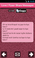 screenshot of Love SMS collection