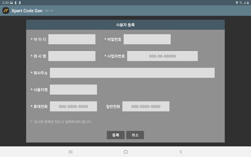 Xpert Code Gen Screen 3