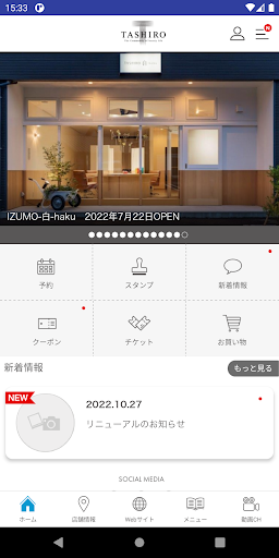 TASHIROグループ Screen 2