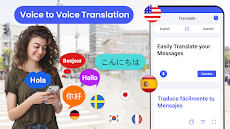 音声翻訳機 - すべての言語の翻訳者のおすすめ画像1