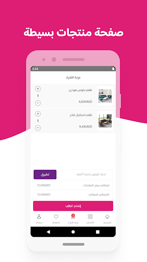ايهوم - Ihome Screen 3
