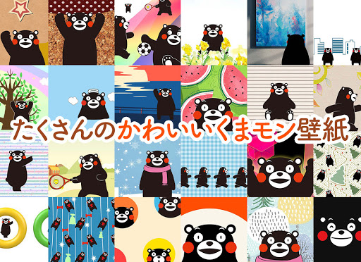 くまモンの壁紙きせかえ Google Play のアプリ