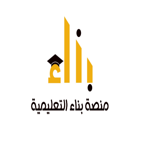 منصة بناء التعليمية Download on Windows