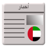 News from United Arab Emirates icon