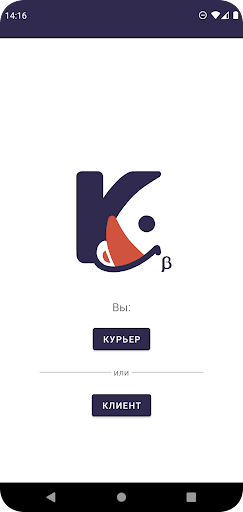 Android application Кабанчиком - вынос мусора screenshort