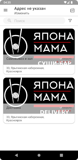 Android application Япона Мама screenshort