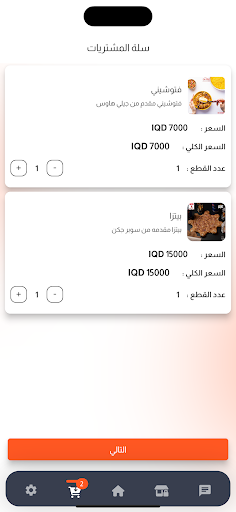 سهله Screen 3