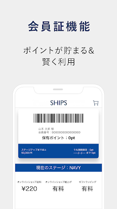 SHIPS(シップス) 公式アプリ｜ファッション通販のおすすめ画像2