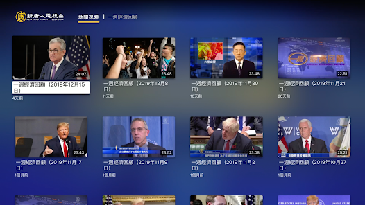 新唐人電視台- NTDTV - Google Play 應用程式