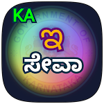 Cover Image of Download ಕರ್ನಾಟಕ ಇ ಸೇವಾ - Karnataka Online Seva Services 1.0 APK