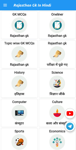 Android application Rajasthan Gk In Hindi MCQ 2024 screenshort