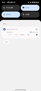 비디오 인핸서 Pro 3.0.5 5