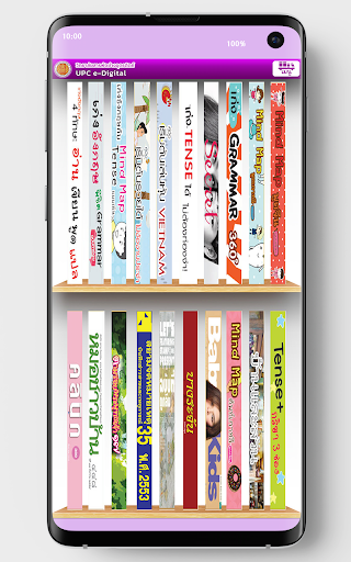 UPC Library Screen 2