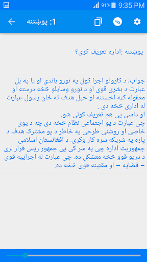 اداره Screen 3