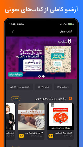 نوار، مرجع کتاب های صوتی Screen 2