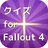 クイズ　for  Fallout 4 icon