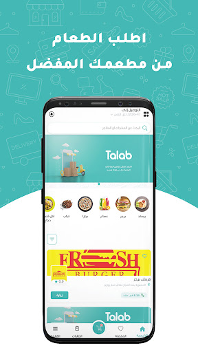Talab Screen 3