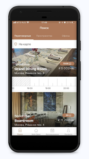 Android application Noôdome Space screenshort