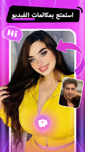تطبيق Halaa مهكر 1