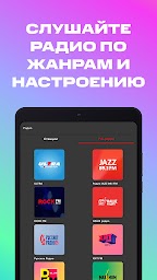 МТС Music  -  музыка и Родкасты