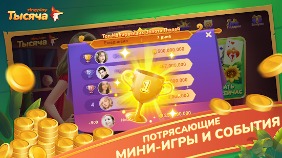 1000 - u0422u044bu0441u044fu0447u0430 u043eu043du043bu0430u0439u043d ZingPlay 1.8 APK screenshots 14