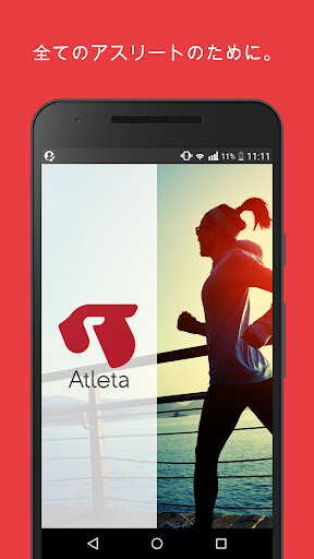 Android application Atleta(選手・メンバー・保護者用) screenshort