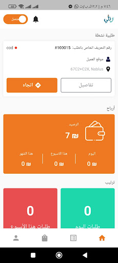 Android application رنلي ديليفري screenshort