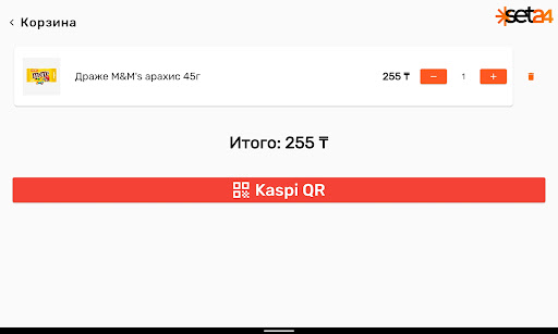 SET24 KIOSK Screen 2