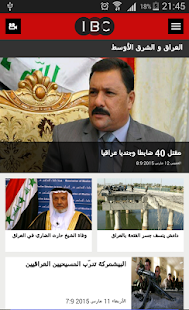مركز تلفزيون العراق - IBC ‎