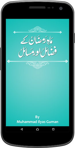 Android application Ramadhan Ke Fazail O Masail screenshort