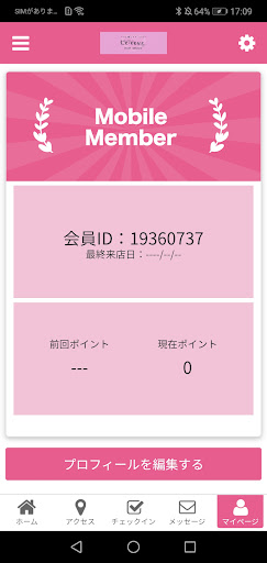 Le reve 公式アプリ Screen 3