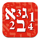 Gematria FREE (Numerology) Download on Windows