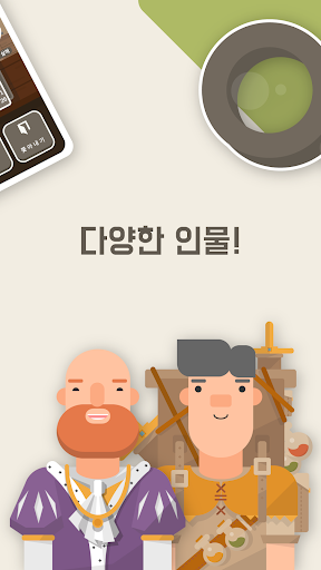 중고소드 : 마검 상점 경영 타이쿤 Screen 2