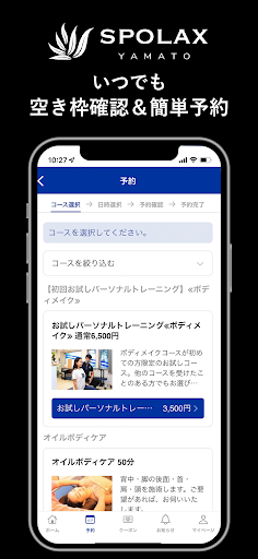 スポラックス大和 Screen 3