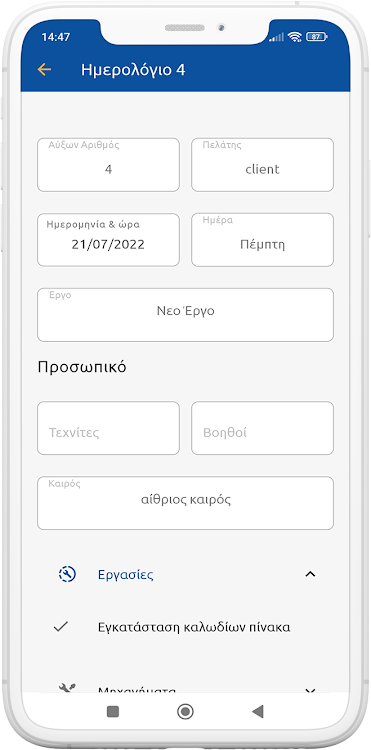 EFCC - 1.1.0 - (Android)