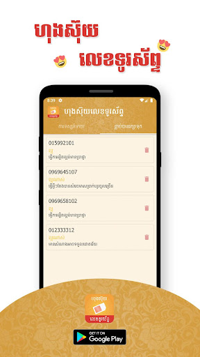 ហុងស៊ុយលេខទូរស័ព្ទ - Horoscope Screenshot 3 - AppWisp.com
