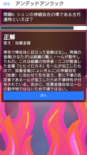 ネタバレクイズforアンデッドアンラック Screen 3