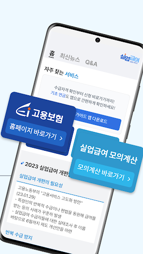 실업급여 신청 가이드 : 실업급여 계산기, 모의계산 Screen 2