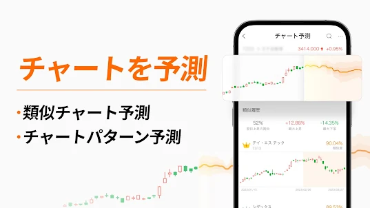 moomoo証券 - 日米株取引・投資情報
