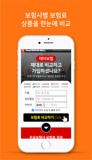 메리츠화재 태아보험 Screen 2