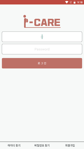 Android application 케어아이 라이트 screenshort