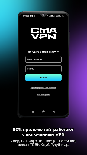 Android application GMA VPN screenshort