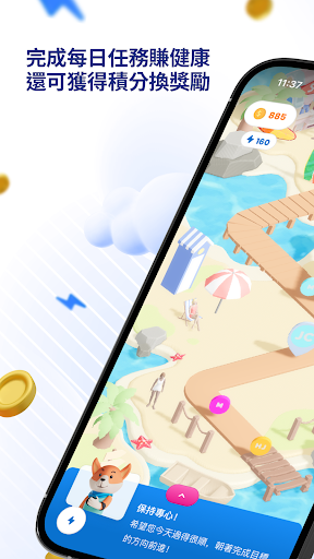 Android application BAM 活力洋溢 screenshort