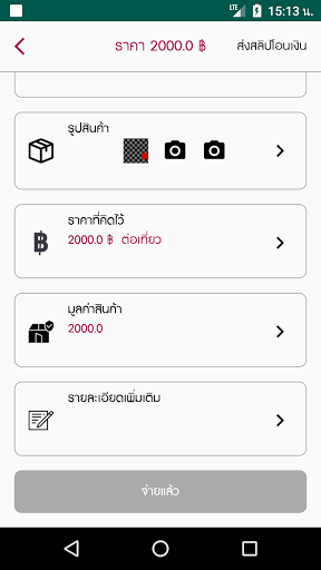 Truck Buddy Screenshot 3 - AppWisp.com