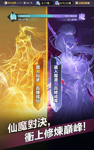 大武道 – 暢銷網文授權改編 screenshot 9