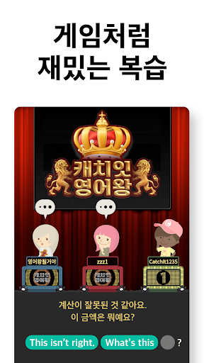 Catch It English: Speak & Voca - Education - apps