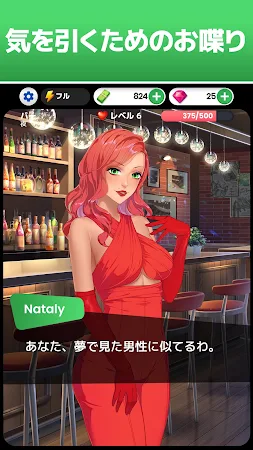 Game screenshot パッションプレイ [人生一番の恋愛アドベンチャー] hack