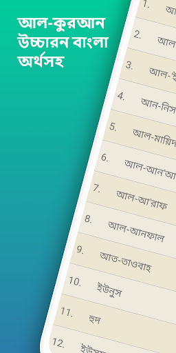 Android application Al Quran By Word screenshort