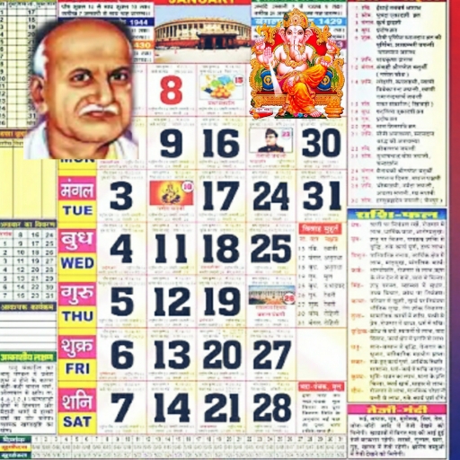 Thakur prasad calendar 2024