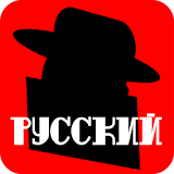 Secret Agent: Russian Lite icon